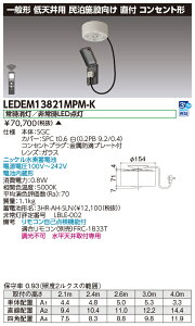 LEDEM13821MPM-K (LEDEM13821MPMK) {ݗpLED퓔p` LEDpƖ (p) zi y󒍐Yiz