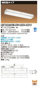  [񓚒v܂ LEKT423403W-LD9+LEDX-42310 LEDx[XCg (LEKT423403WLD9LEDX42310) a^Cv