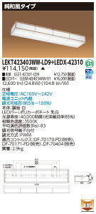  [񓚒v܂ LEKT423403WW-LD9+LEDX-42310 LEDx[XCg (LEKT423403WWLD9LEDX42310) a^Cv