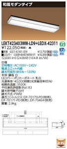  [񓚒v܂ LEKT423403WW-LD9+LEDX-42311 LEDx[XCg (LEKT423403WWLD9LEDX42311) a_^Cv