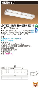  [񓚒v܂ LEKT423403WW-LS9+LEDX-42310 LEDx[XCg (LEKT423403WWLS9LEDX42310) a^Cv