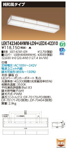  [񓚒v܂ LEKT423404HWW-LD9+LEDX-42310 LEDx[XCg (LEKT423404HWWLD9LEDX42310) a^Cv