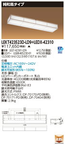  [񓚒v܂ LEKT423523D-LD9+LEDX-42310 LEDx[XCg (LEKT423523DLD9LEDX42310) a^Cv