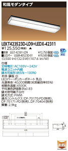  [񓚒v܂ LEKT423523D-LD9+LEDX-42311 LEDx[XCg (LEKT423523DLD9LEDX42311) a_^Cv