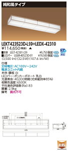  [񓚒v܂ LEKT423523D-LS9+LEDX-42310 LEDx[XCg (LEKT423523DLS9LEDX42310) a^Cv