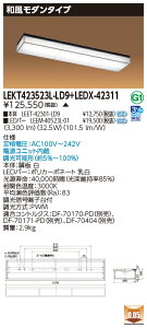  [񓚒v܂ LEKT423523L-LD9+LEDX-42311 LEDx[XCg (LEKT423523LLD9LEDX42311) a_^Cv