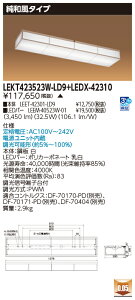  [񓚒v܂ LEKT423523W-LD9+LEDX-42310 LEDx[XCg (LEKT423523WLD9LEDX42310) a^Cv
