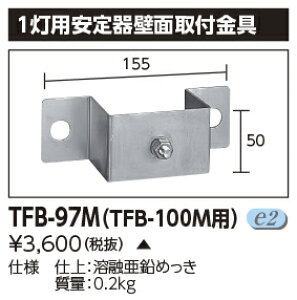 Ł@TFB-97M wTFB97Mx 1pˑǖʈt