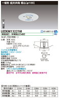 ◎ 在庫あり LEDEM13221M (LEDEM13221M) 低天井用埋込LED非常灯専用形 LED非常用照明器具（専用）