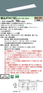 �p�i�\�j�b�N XFX417GEL LE9 �w�Z�p �V�䖄���^ 40�` ��̌^LED�x�[�X���C�g (NNLK42727J+NEL4100ELLE9)