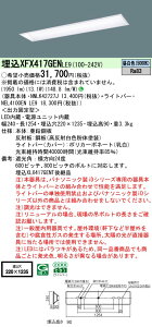 �p�i�\�j�b�N XFX417GENLE9 (NNLK42727J+NEL4100ENLE9)