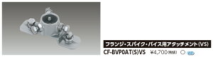 CF-BVP0AT (S) VS (CFBVP0ATSVS) 핔i LED^