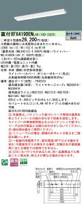 �p�i�\�j�b�N XFX419DENLA9 (NNLK42123+NEL4100ENLA9)