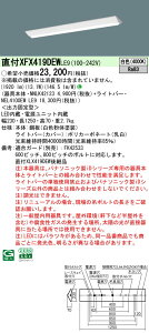 �p�i�\�j�b�N XFX419DEWLE9 (NNLK42123+NEL4100EWLE9)