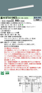 �p�i�\�j�b�N XFX419NEDLE9 (NNLK41109+NEL4100EDLE9)