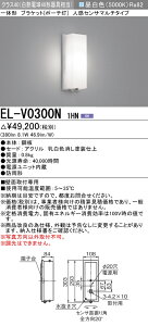  [񓚒v܂EL-V0300N 1HN LEDuPbg |[` hJ` lZT}`^Cv NX40iMd40`j F wELV0300N1HNx