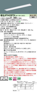 �p�i�\�j�b�N XFX420FEVLA9 (NNLK42762J+NEL4200EVLA9)