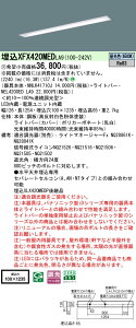 �p�i�\�j�b�N XFX420MEDLA9 (NNLK41710J+NEL4200EDLA9)
