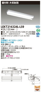 ���� LEKT216324L-LS9 (LEKT216324LLS9) LED�x�[�X���C�g TENQOO���t20�^�C�v�Д��ˊ} LED�g�ݍ������ �󒍐��Y
