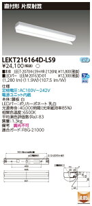 ���� LEKT216164D-LS9 (LEKT216164DLS9) LED�x�[�X���C�g TENQOO���t20�^�C�v�Д��ˊ} LED�g�ݍ������ �󒍐��Y