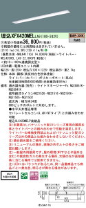 �p�i�\�j�b�N XFX420MELLA9 (NNLK41710J+NEL4200ELLA9)