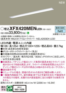 pi\jbN XFX420MEN LE9 V䖄^ 40` ̌^LEDx[XCg (NNLK41710J+NEL4200ENLE9)