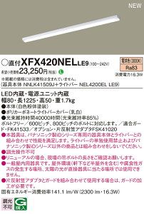 �p�i�\�j�b�N XFX420NELLE9 (NEL4200ELLE9+NNLK41509J)
