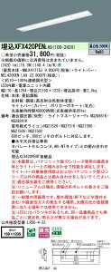 �p�i�\�j�b�N XFX420PENLA9 (NNLK41715J+NEL4200ENLA9)