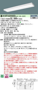 �p�i�\�j�b�N XFX420SEDLA9 (NNLK42525J+NEL4200EDLA9)