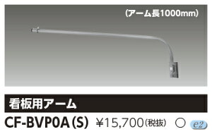 CF-BVP0A (S) (CFBVP0AS) A[ LED^