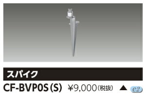 CF-BVP0S (S) (CFBVP0SS) 핔i LED^