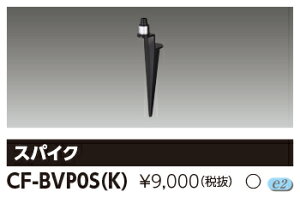 tBbvX CF-BVP0S(K) (CFBVP0SK) 핔i LED^