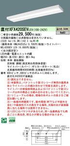 �p�i�\�j�b�N XFX420SEV LE9 �V�䒼�t�^ 40�` ��̌^LED�x�[�X���C�g (NNLK42525J+NEL4200EVLE9)
