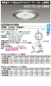  LEDDM10100H LED퓔p`dʒuHACCP dʒu`pƖ y󒍐Yiz