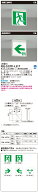 東芝 FBL-10701-LS17　電源別置C級片面誘導灯 【受注生産品】 (FBL10701LS17)