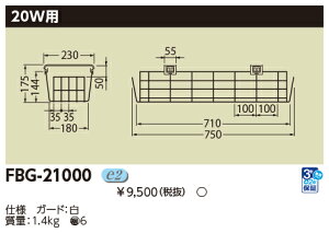 �Ɩ����{�ݏƖ� FBG-21000 ���p���i�E�K�[�h �uFBG21000�v