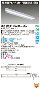 ���� LEKTW416524SL-LS9 (LEKTW416524SLLS9) LED�x�[�X���C�g TENQOO���t40�`�Д��ˊ}SUS LED�g�ݍ������@�󒍐��Y