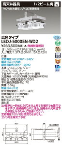  LEDJ-50005N-WD2@VT^Flecs (LEDJ50005NWD2)