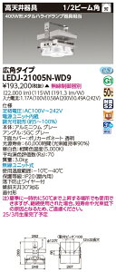  LEDJ-21005N-WD9@V T^Flecs (LEDJ21005NWD9)