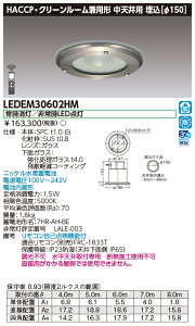 LEDEM30602HM (LEDEM30602HM) HACCPVLED퓔p` LEDpƖ (p) y󒍐Yiz zi