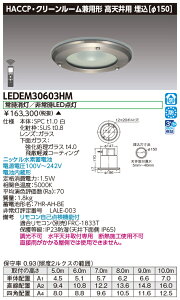 LEDEM30603HM (LEDEM30603HM) HACCPVLED퓔p` LEDpƖ (p) zi y󒍐Yiz