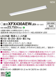 �p�i�\�j�b�N XFX430AEW LE9 �V�䒼�t�^ 40�` ��̌^LED�x�[�X���C�g (NEL4300EWLE9+NNLK41515J)