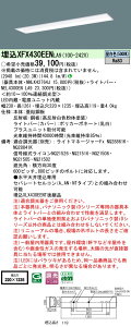 �p�i�\�j�b�N XFX430EENLA9 (NNLK42764J+NEL4300ENLA9)