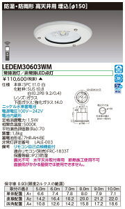 LEDEM30603WM (LEDEM30603WM) hhJ`VLED퓔p` LEDpƖ (p) y󒍐Yiz