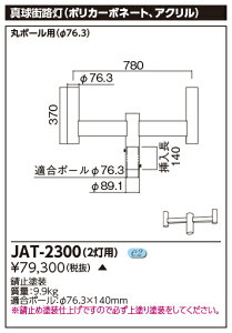 Ł@JAT-2300 2p@XHA[@K~h (JAT2300)