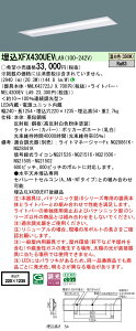 �p�i�\�j�b�N XFX430UEVLA9 (NNLK42722J+NEL4300EVLA9)