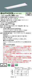 �p�i�\�j�b�N XFX430VEWLA9 (NNLK42730J+NEL4300EWLA9)