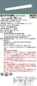 pi\jbN XFX430WEL LA9 V䒼t^ 40` ̌^LEDx[XCg A^^Cv iCRʔǰ^LEDx[XCg (NNLK41511J+NEL4300ELLA9)