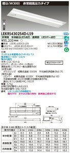 u@lEl}v  [񓚒v܂ LEKRS430254D-LS9 TENQOO퓔40`W300 iLEKRS430254DLS9jLEDgݍ