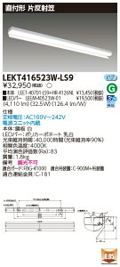 u@lEl}v  LEKT416523W-LS9 (LEKT416523WLS9) LEDx[XCg TENQOOt40^CvДˊ} LEDgݍ
